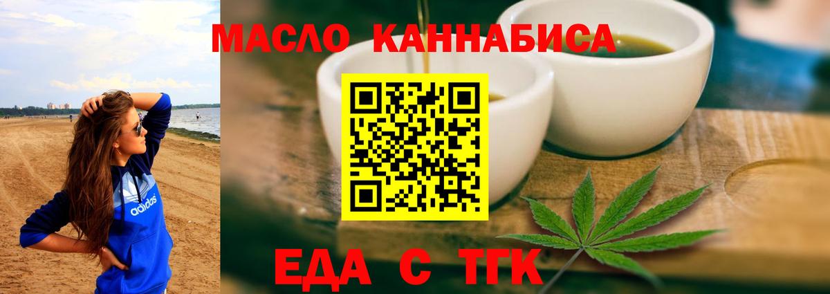 Печенье с ТГК конопля  Вход с VPN  Новоалтайск 