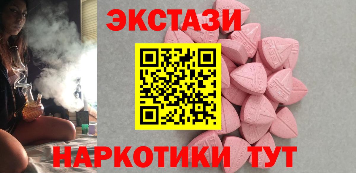Новоалтайск  Ecstasy  Вход с VPN  Ecstasy TESLA 