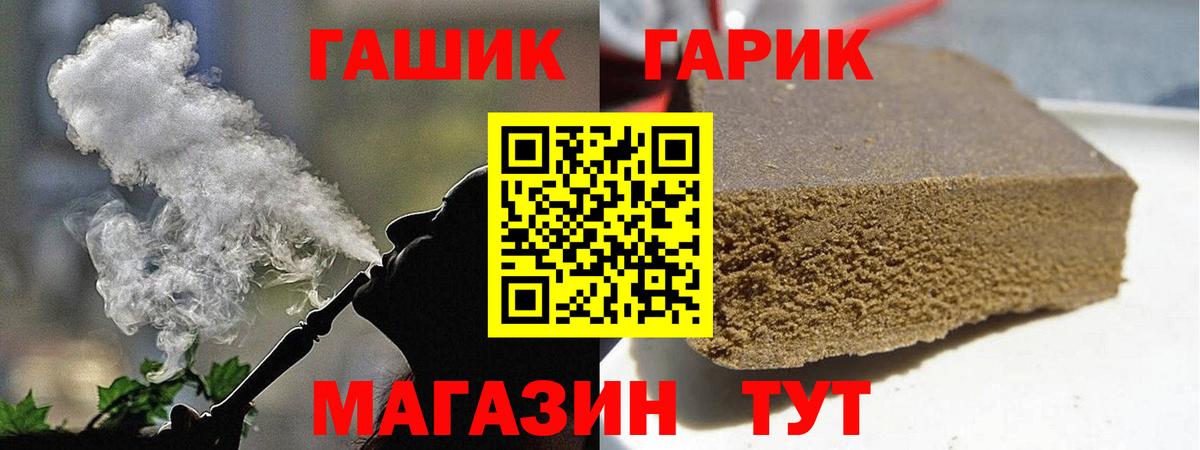 Новоалтайск  ГАШИШ AMNESIA HAZE  Вход с VPN 