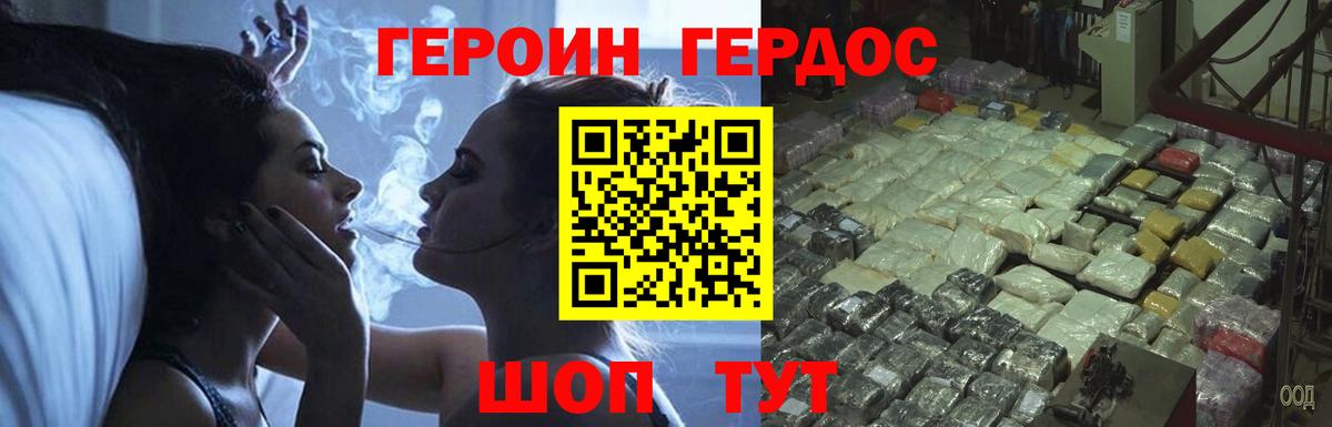 Новоалтайск  Героин хмурый  Вход с VPN 