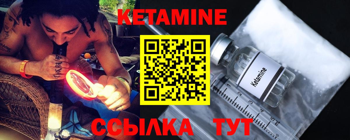 КЕТАМИН VHQ  КЕТАМИН ketamine  Вход с VPN  Новоалтайск 