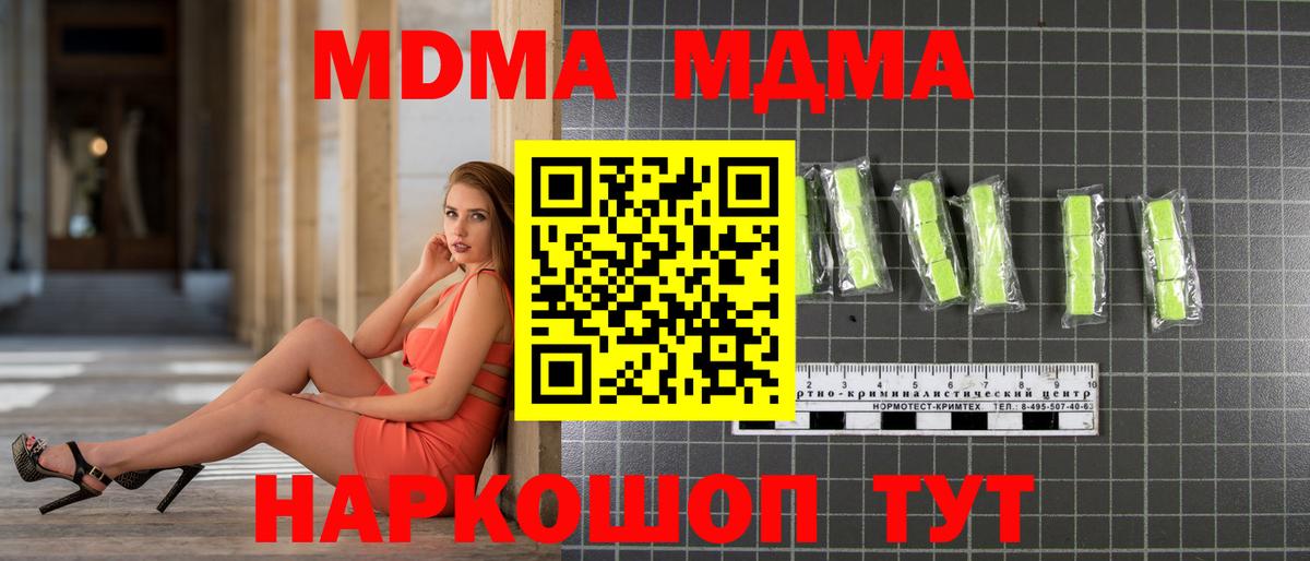 MDMA Molly  MDMA молли  МДМА  Новоалтайск  Вход с VPN 