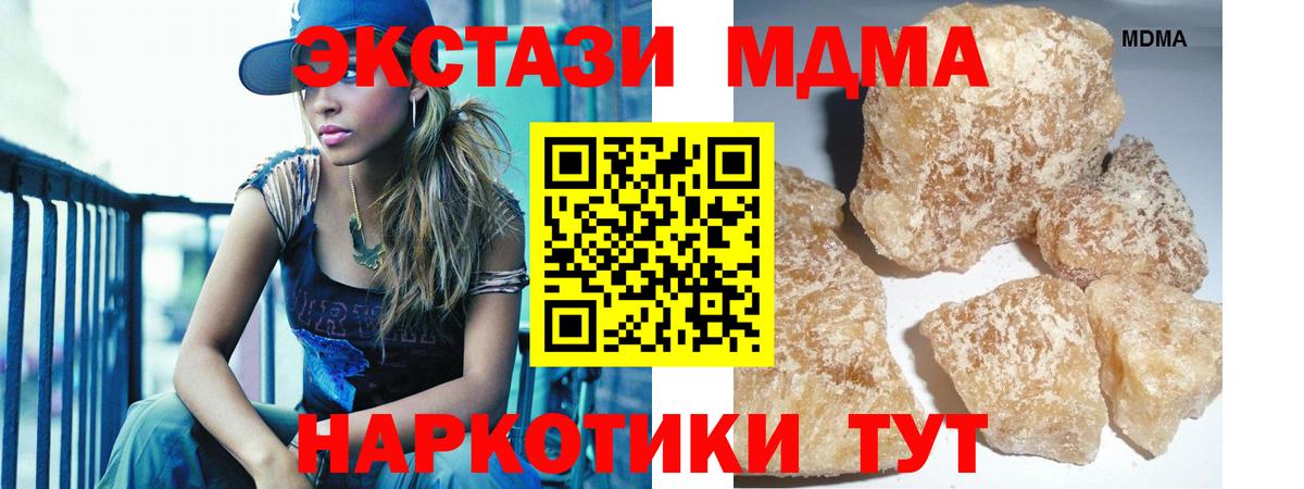 МДМА Molly Новоалтайск