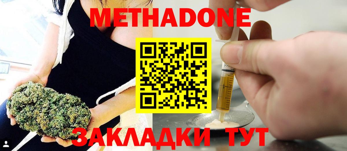 кракен маркетплейс  МЕТАДОН methadone  Новоалтайск  Вход с VPN  Метадон мёд 