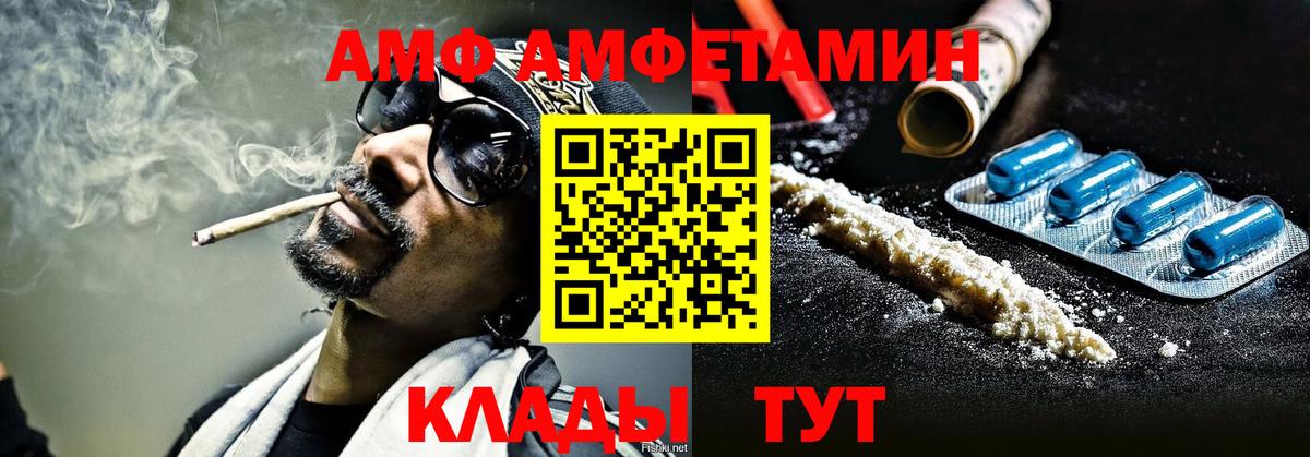 МЕТАМФЕТАМИН Декстрометамфетамин 99.9% Новоалтайск