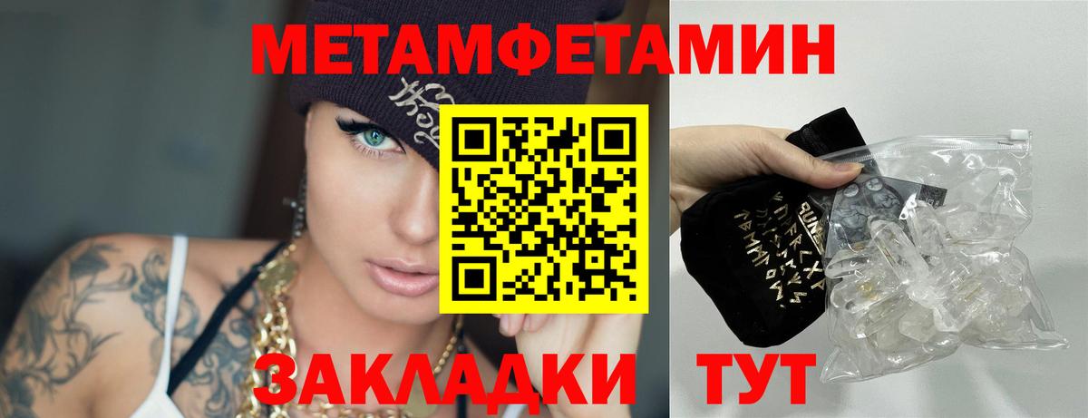 Метамфетамин витя  Вход с VPN  Новоалтайск 