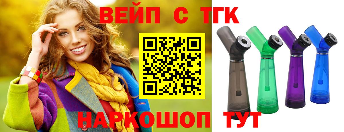 Новоалтайск  Дистиллят ТГК Wax  Вход с VPN 