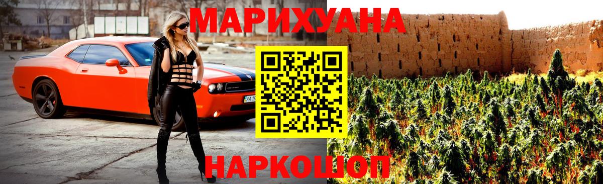 Конопля MAZAR  Вход с VPN  Новоалтайск  Шишки марихуана тримм  Бошки Шишки Bruce Banner  МАРИХУАНА SATIVA & INDICA 